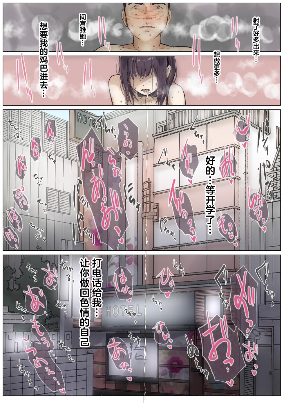呵呵3 - Page 27
