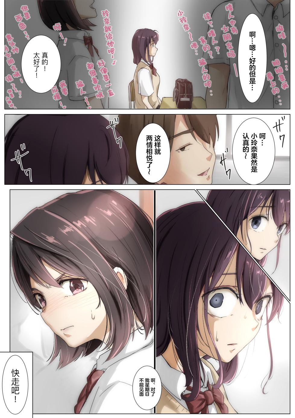 呵呵3 - Page 34