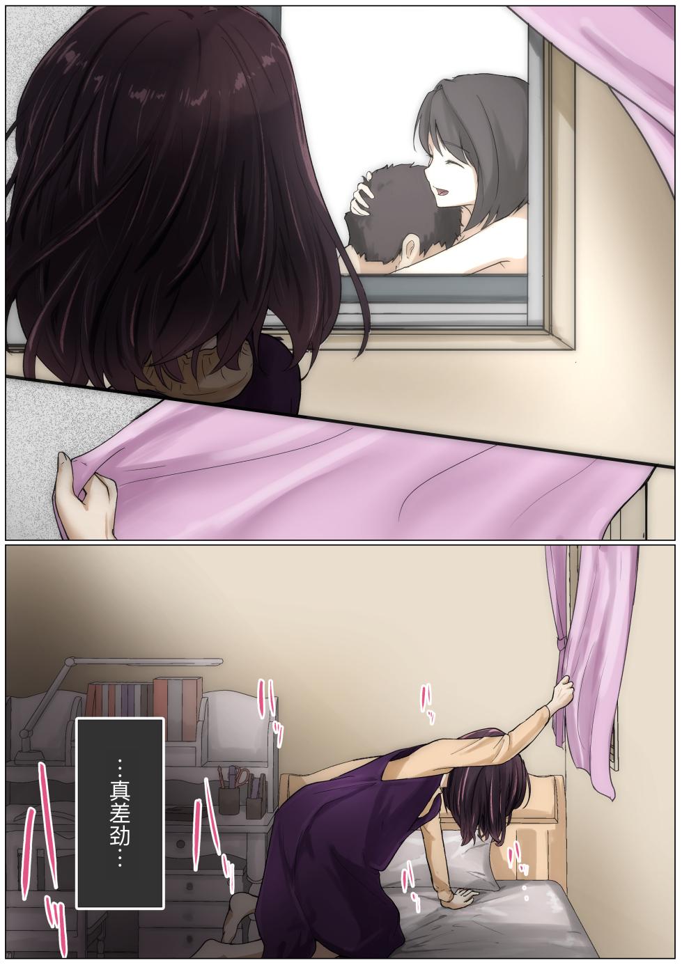 呵呵3 - Page 38