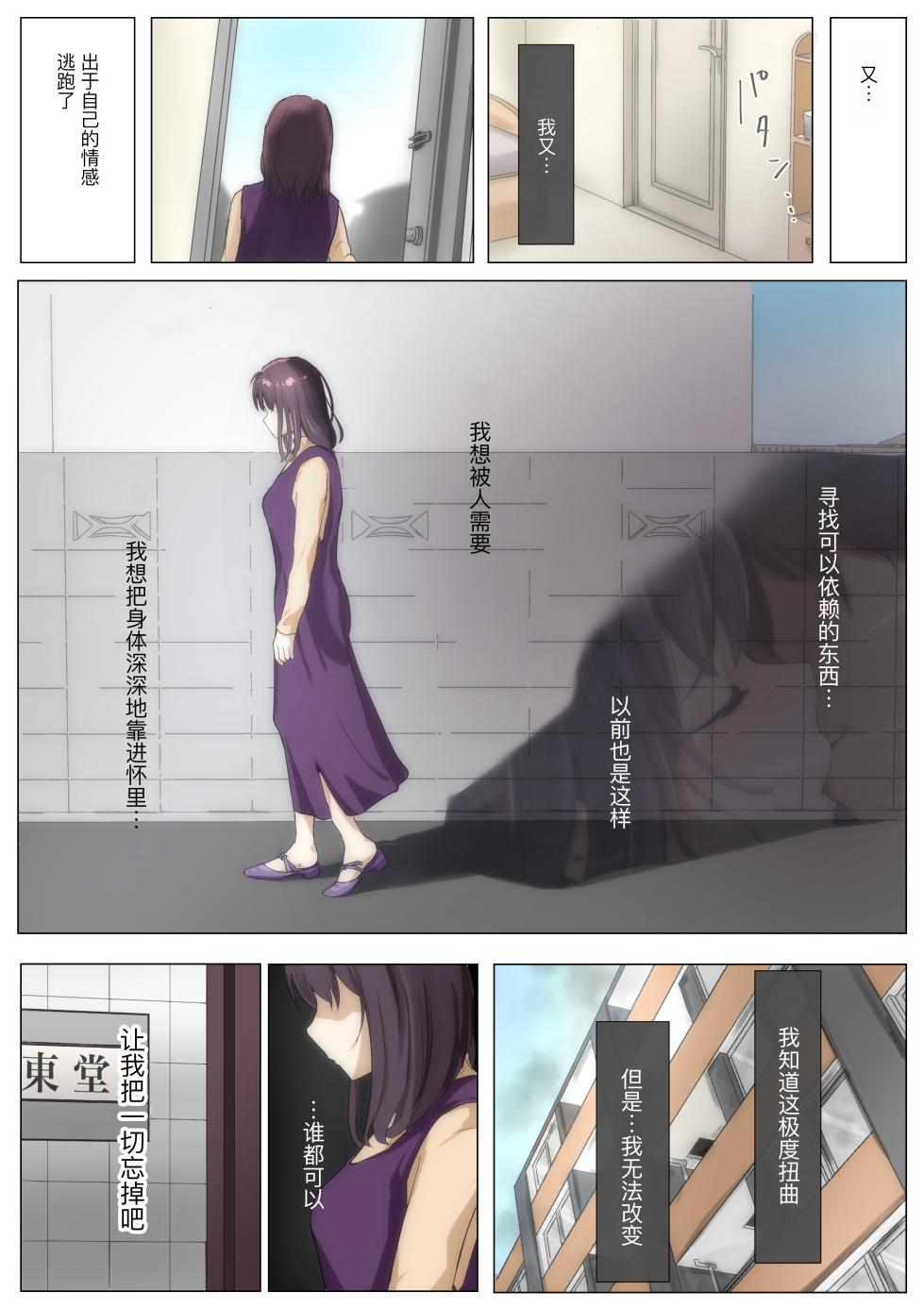 呵呵3 - Page 39