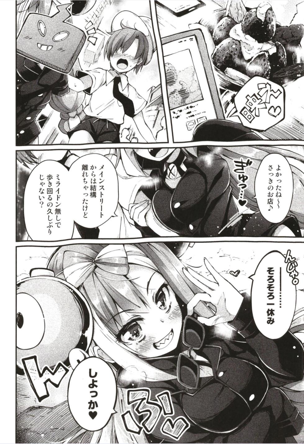 (C102) [Hellfragrance (Utsurogi Angu)] Electric BANBAN (Pokémon Scarlet and Violet) - Page 4