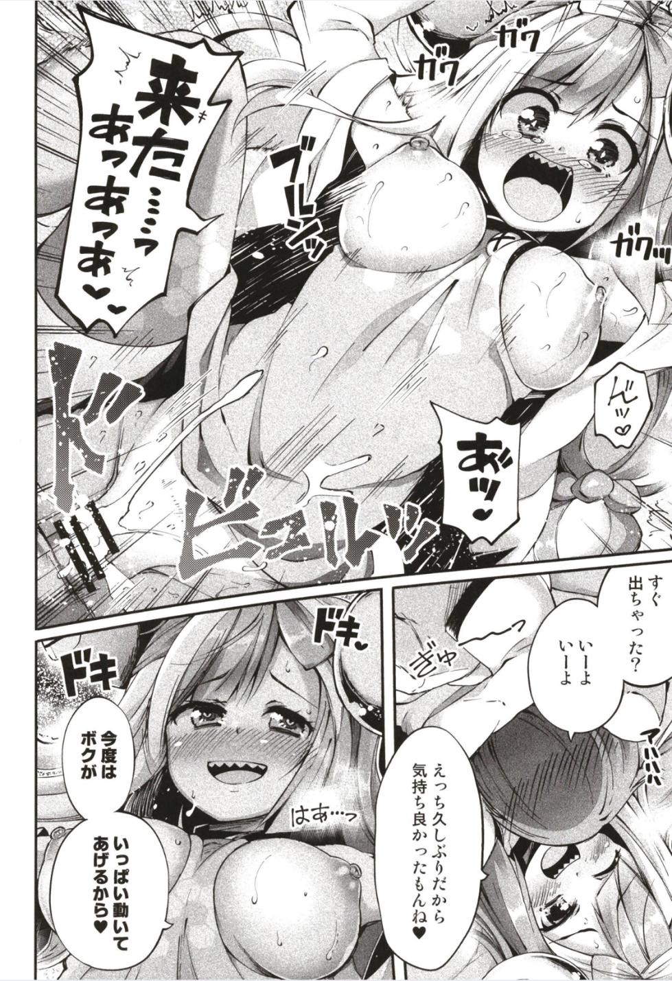 (C102) [Hellfragrance (Utsurogi Angu)] Electric BANBAN (Pokémon Scarlet and Violet) - Page 12