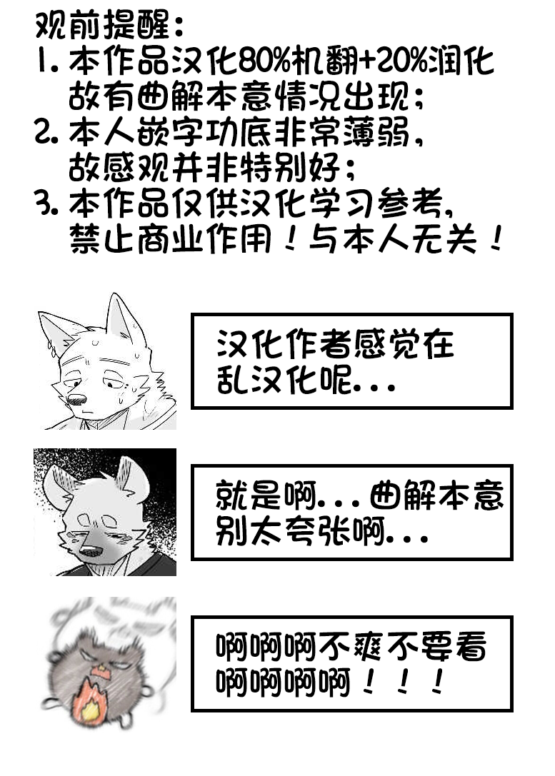 [Nicosando (nico)] Midnight Laundry | 半夜自助洗衣店的故事 [Chinese] [卡亚个人汉化] [Digital] - Page 3