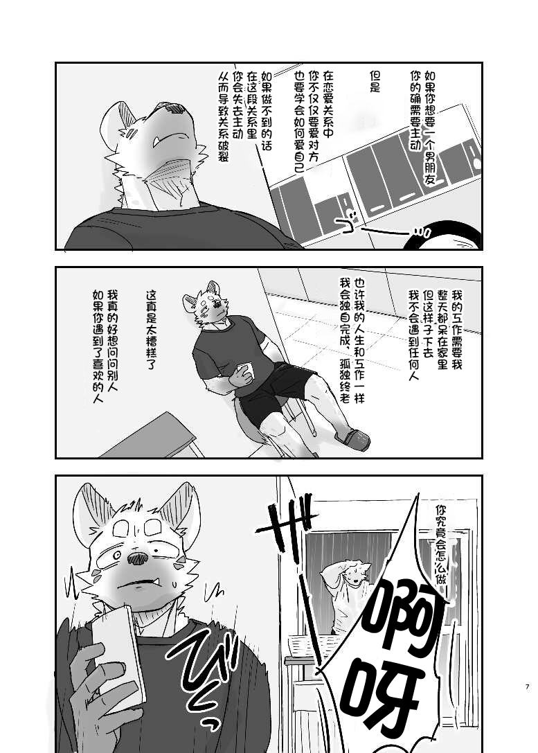 [Nicosando (nico)] Midnight Laundry | 半夜自助洗衣店的故事 [Chinese] [卡亚个人汉化] [Digital] - Page 8