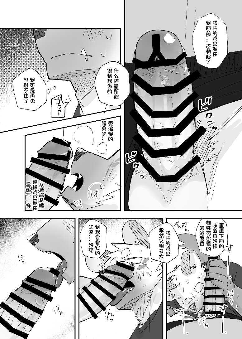 [Nicosando (nico)] Midnight Laundry | 半夜自助洗衣店的故事 [Chinese] [卡亚个人汉化] [Digital] - Page 36