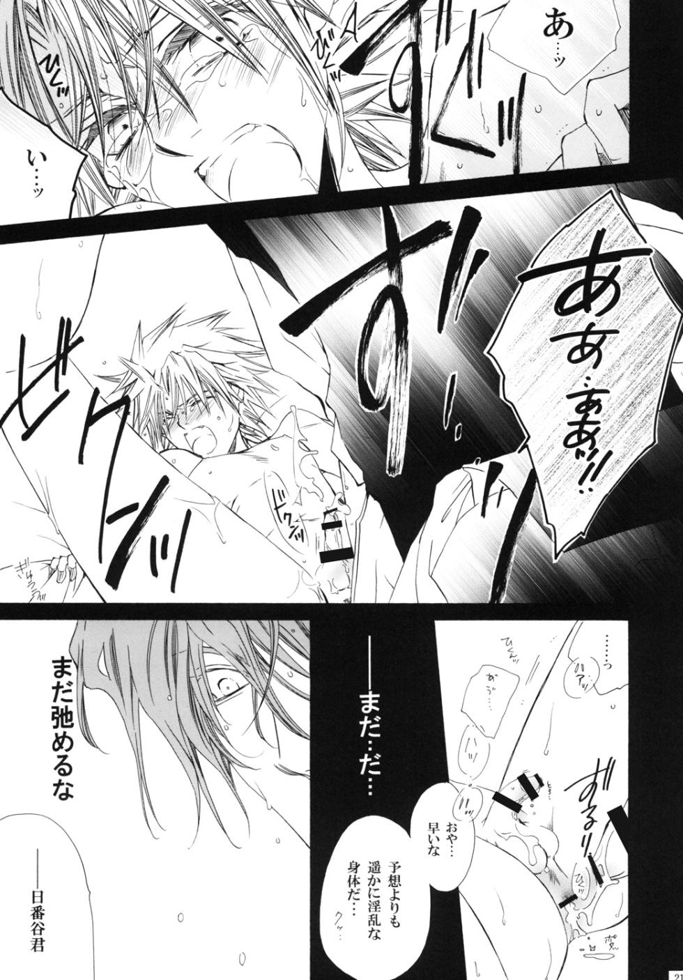 [EVE-SYA (Tanaka Rin)] AISIRO Soushuuhen III ~The world that is ruled over for insanity~  (Bleach) [Digital] - Page 21