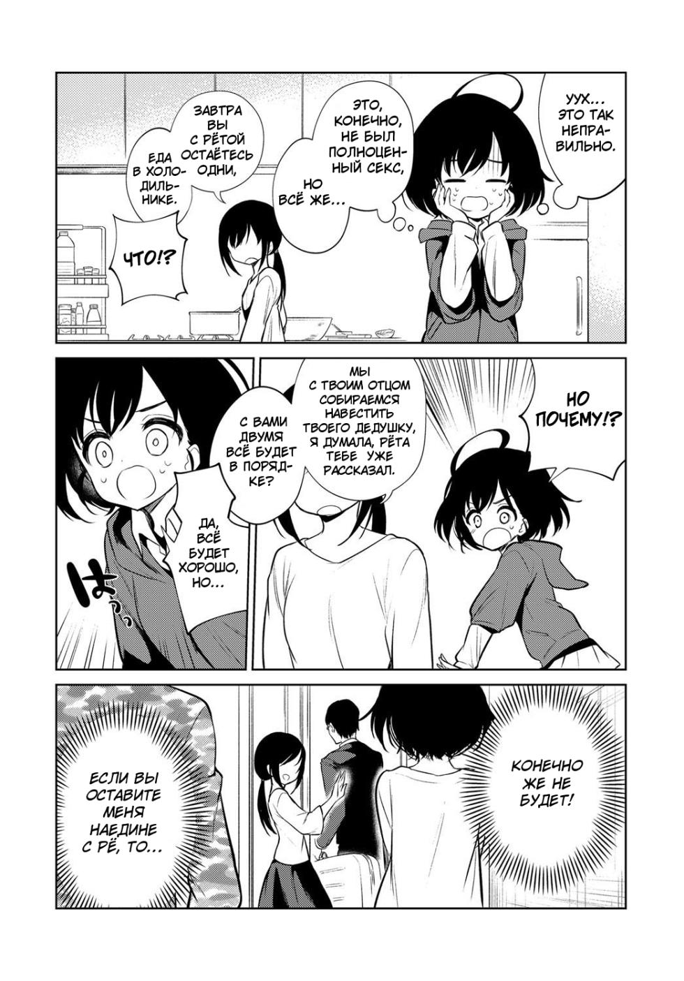 [Nogiwa Kaede] Nagasare Sister | Манипулирование сестрой (COMIC Anthurium 2019-04) [Russian] [KOMIX] [Digital] - Page 8