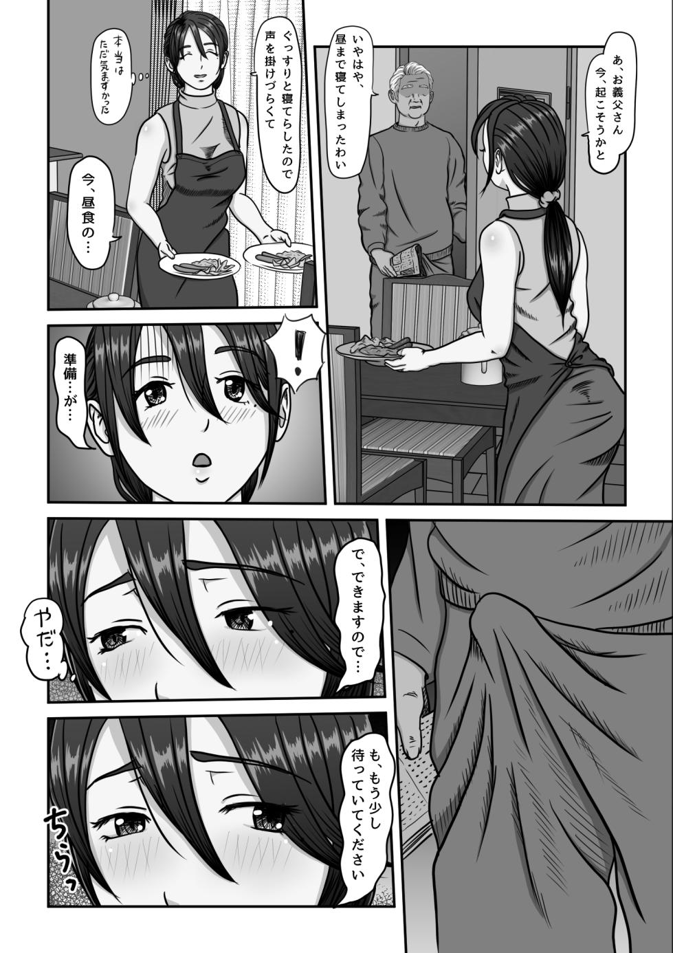 [Purinpurun] Gifu no Onanie o Nozoita Bakari ni... - Page 13