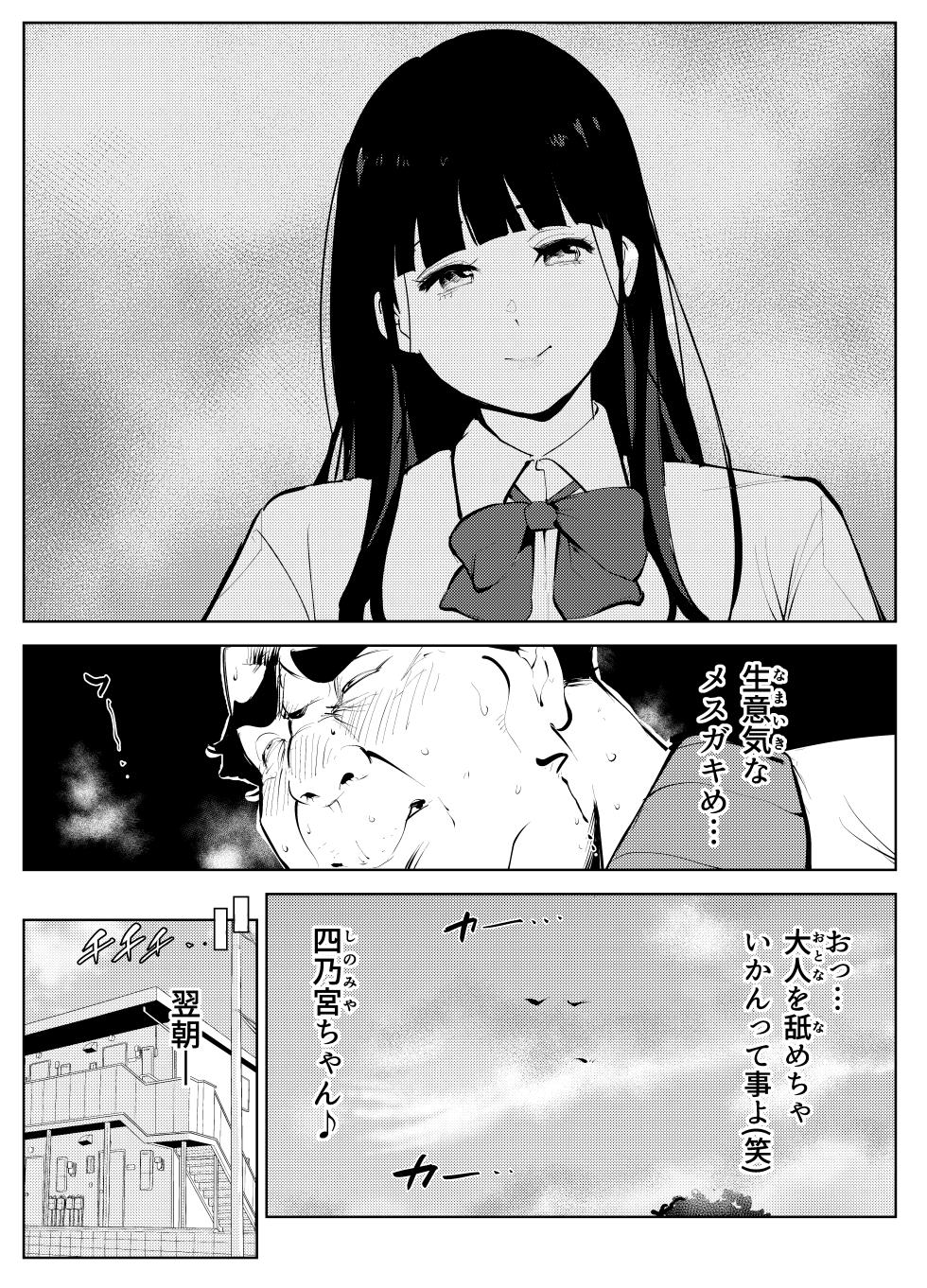[Mokkorihan] Owakon Gakuen Tousatsu Kyoushi  VS Joshikousei  no Maki! - Page 15