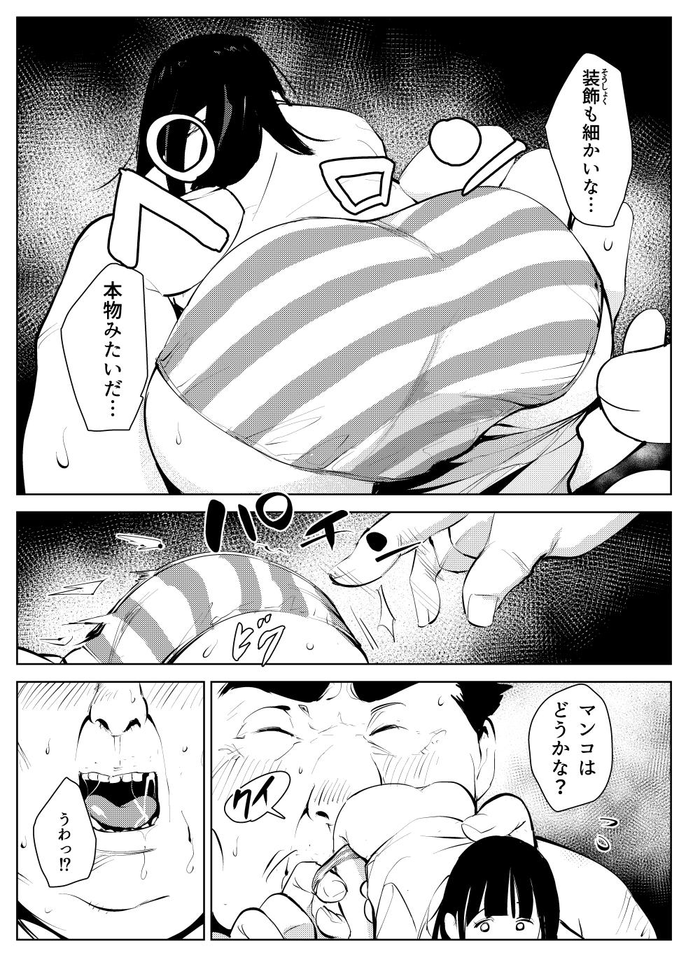 [Mokkorihan] Owakon Gakuen Tousatsu Kyoushi  VS Joshikousei  no Maki! - Page 23