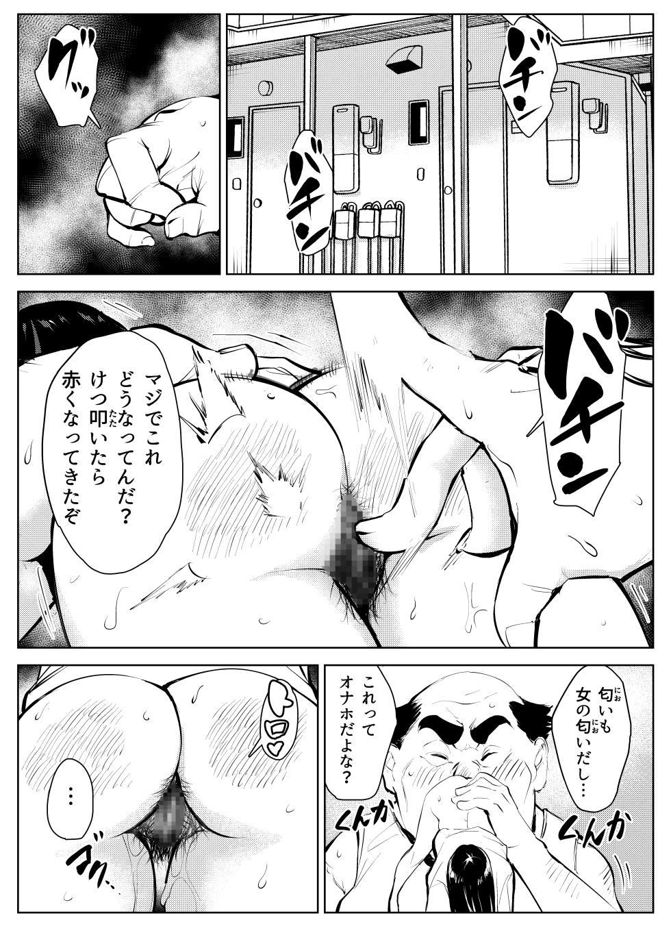 [Mokkorihan] Owakon Gakuen Tousatsu Kyoushi  VS Joshikousei  no Maki! - Page 25