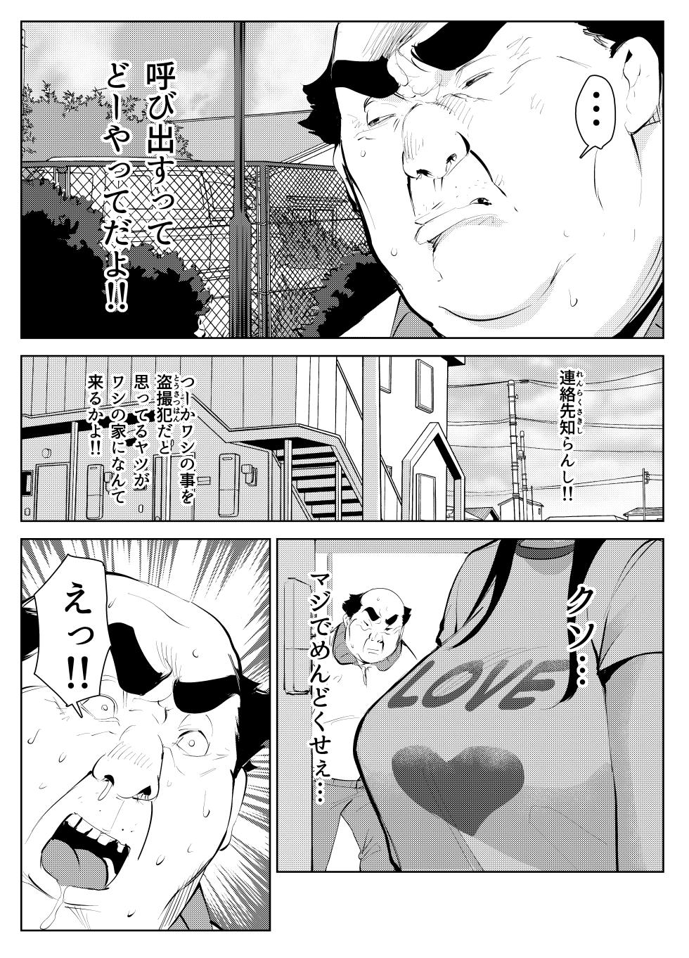 [Mokkorihan] Owakon Gakuen Tousatsu Kyoushi  VS Joshikousei  no Maki! - Page 29