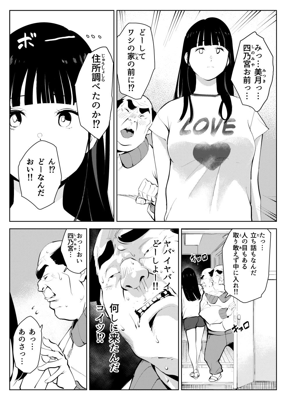 [Mokkorihan] Owakon Gakuen Tousatsu Kyoushi  VS Joshikousei  no Maki! - Page 30