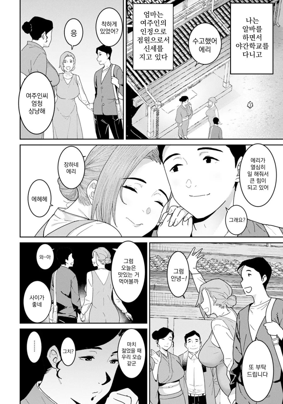 [Baksheesh AT] Rakujitsu no Haha | 낙일의 어머니 (ANGEL Club 2024-07) [Korean] [Digital] - Page 2