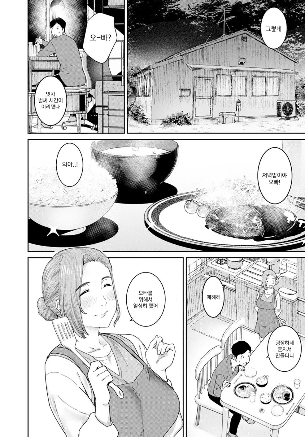 [Baksheesh AT] Rakujitsu no Haha | 낙일의 어머니 (ANGEL Club 2024-07) [Korean] [Digital] - Page 3