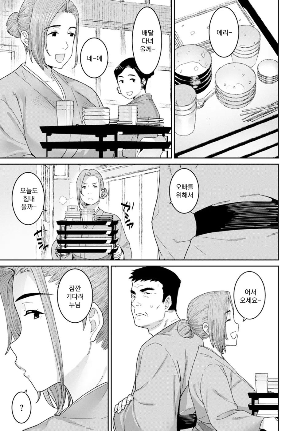 [Baksheesh AT] Rakujitsu no Haha | 낙일의 어머니 (ANGEL Club 2024-07) [Korean] [Digital] - Page 5