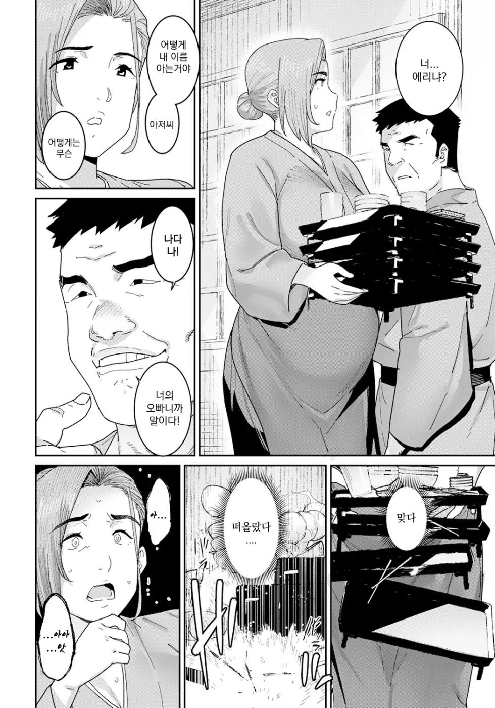[Baksheesh AT] Rakujitsu no Haha | 낙일의 어머니 (ANGEL Club 2024-07) [Korean] [Digital] - Page 6