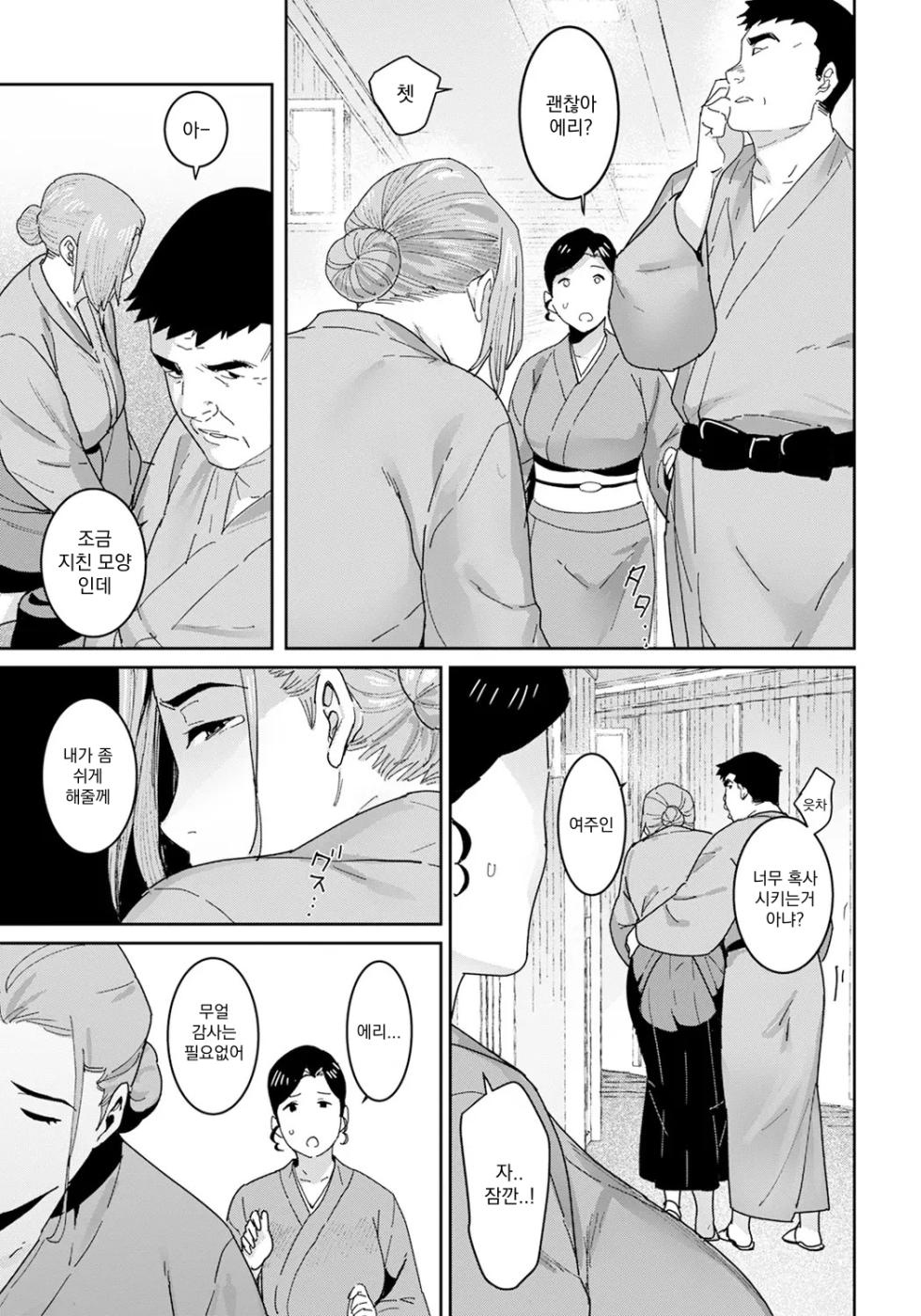 [Baksheesh AT] Rakujitsu no Haha | 낙일의 어머니 (ANGEL Club 2024-07) [Korean] [Digital] - Page 7