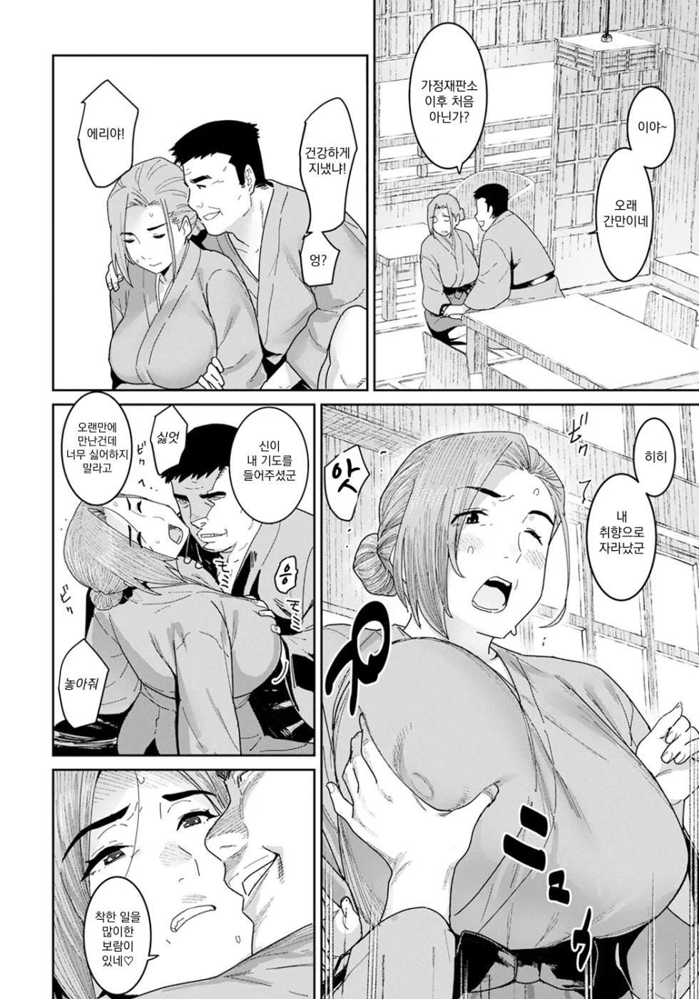 [Baksheesh AT] Rakujitsu no Haha | 낙일의 어머니 (ANGEL Club 2024-07) [Korean] [Digital] - Page 8