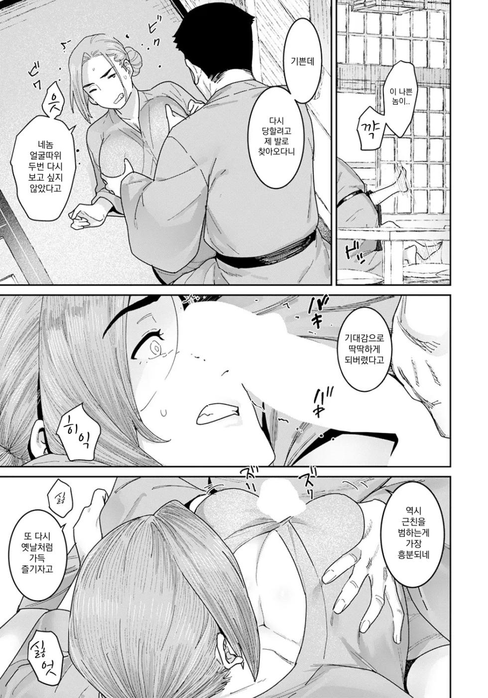 [Baksheesh AT] Rakujitsu no Haha | 낙일의 어머니 (ANGEL Club 2024-07) [Korean] [Digital] - Page 9