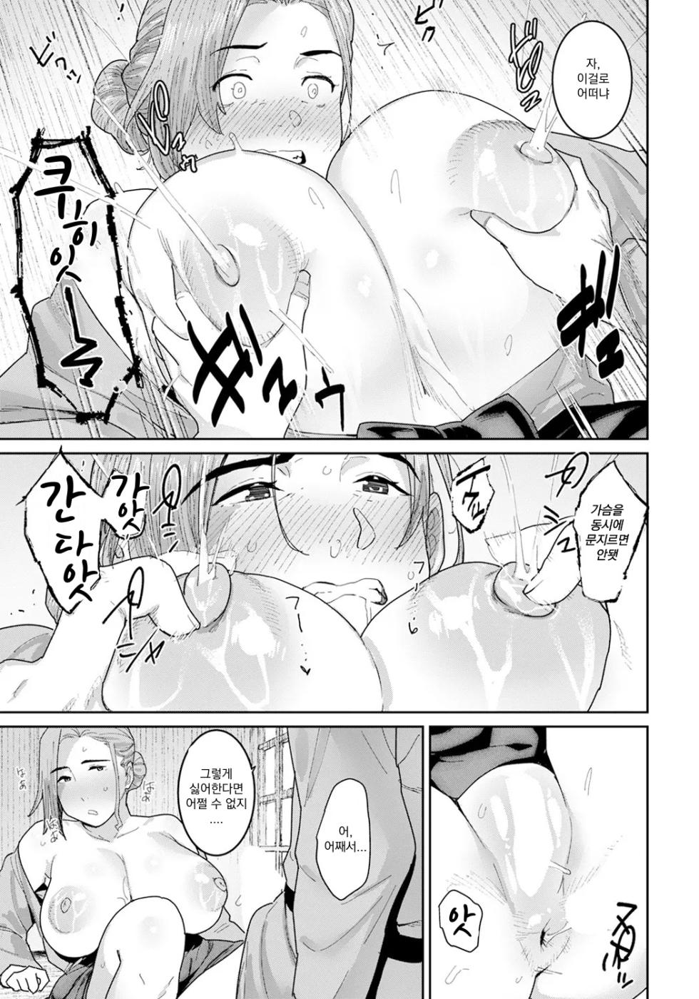 [Baksheesh AT] Rakujitsu no Haha | 낙일의 어머니 (ANGEL Club 2024-07) [Korean] [Digital] - Page 17