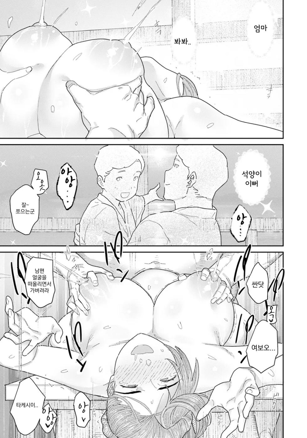 [Baksheesh AT] Rakujitsu no Haha | 낙일의 어머니 (ANGEL Club 2024-07) [Korean] [Digital] - Page 23