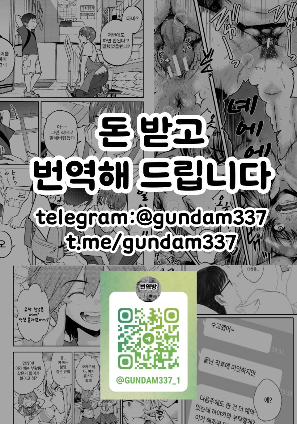 [Baksheesh AT] Rakujitsu no Haha | 낙일의 어머니 (ANGEL Club 2024-07) [Korean] [Digital] - Page 25