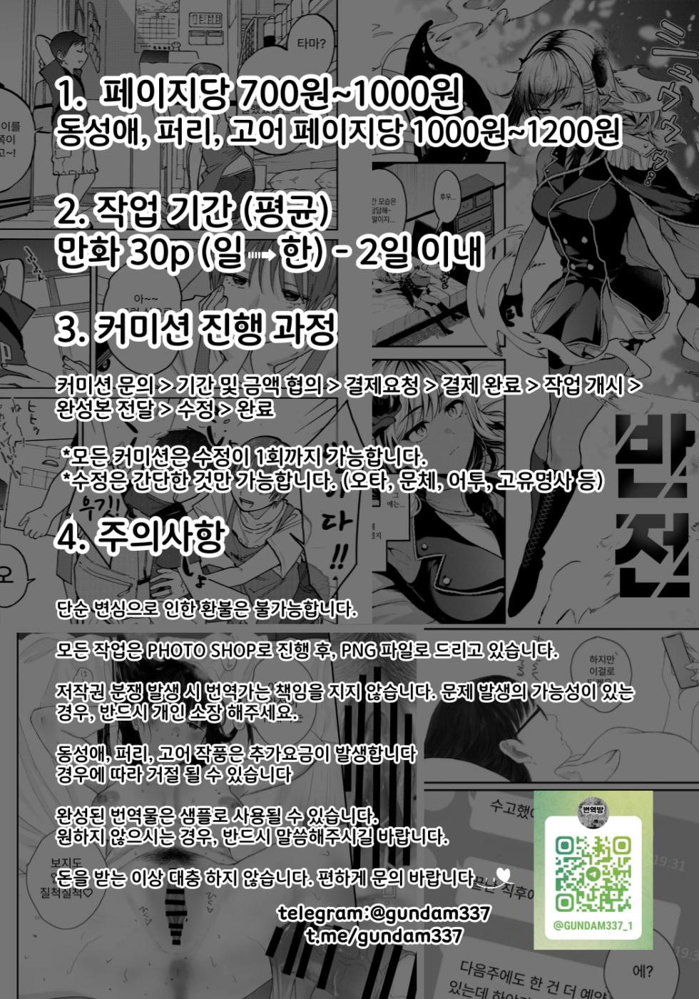 [Baksheesh AT] Rakujitsu no Haha | 낙일의 어머니 (ANGEL Club 2024-07) [Korean] [Digital] - Page 26