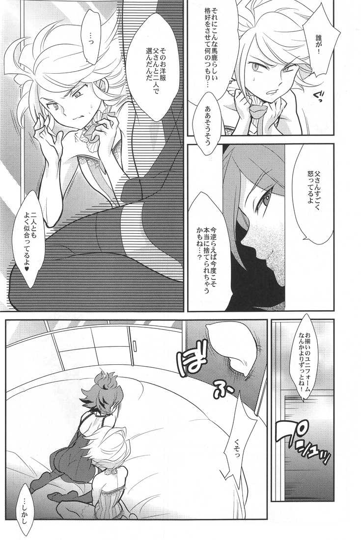 [Gokudou Daigensui (Noriaki Kayama)] Futari no OOO Show (Inazuma Eleven) - Page 5