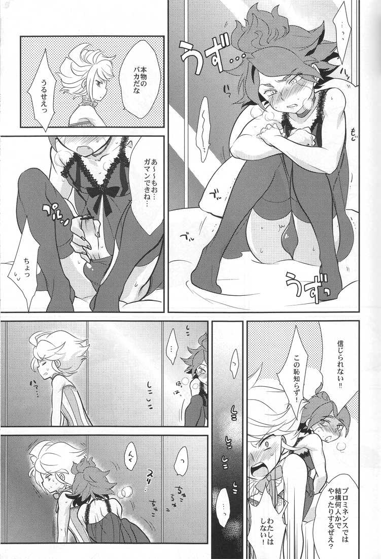 [Gokudou Daigensui (Noriaki Kayama)] Futari no OOO Show (Inazuma Eleven) - Page 8