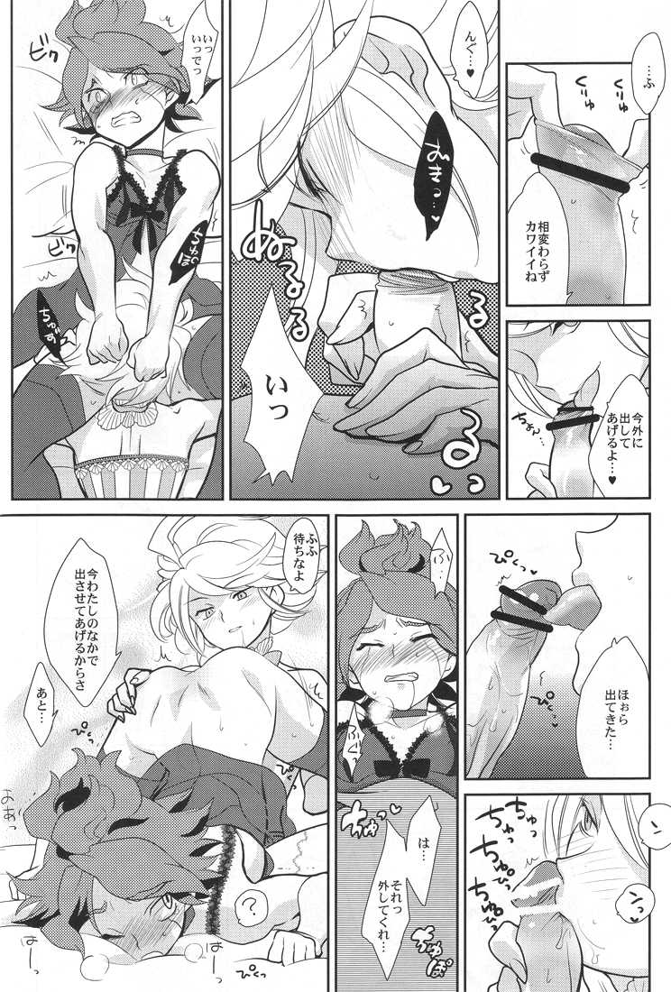 [Gokudou Daigensui (Noriaki Kayama)] Futari no OOO Show (Inazuma Eleven) - Page 13