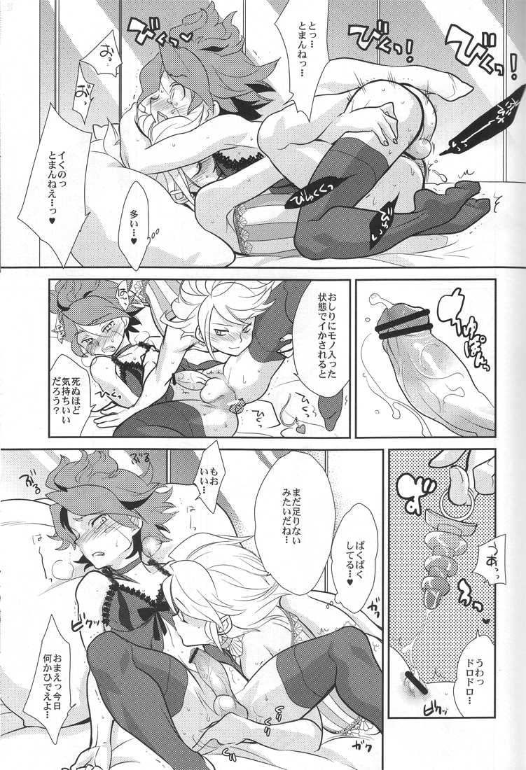 [Gokudou Daigensui (Noriaki Kayama)] Futari no OOO Show (Inazuma Eleven) - Page 18