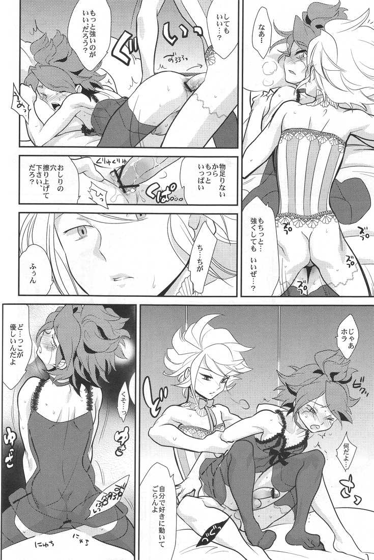 [Gokudou Daigensui (Noriaki Kayama)] Futari no OOO Show (Inazuma Eleven) - Page 21