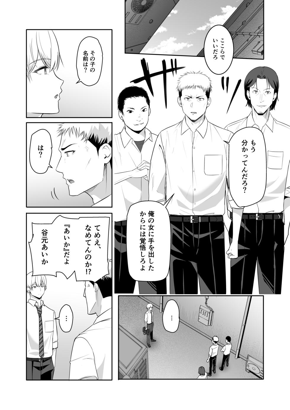 [Syukurin] Kimi ga Tame. 4 [Digital] - Page 39