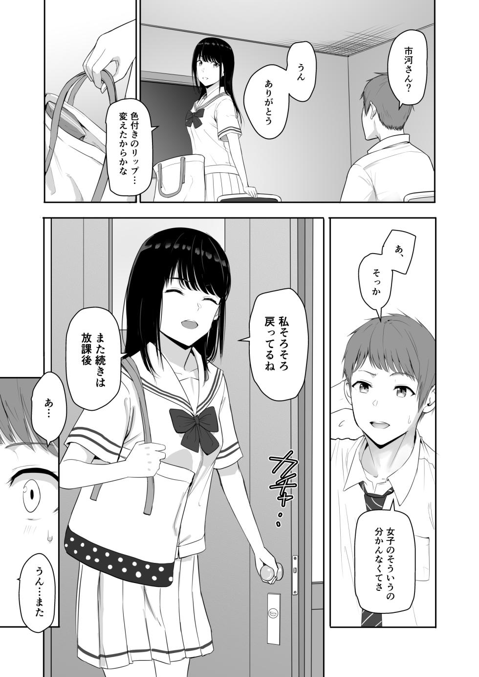 君がため。4 - Page 12