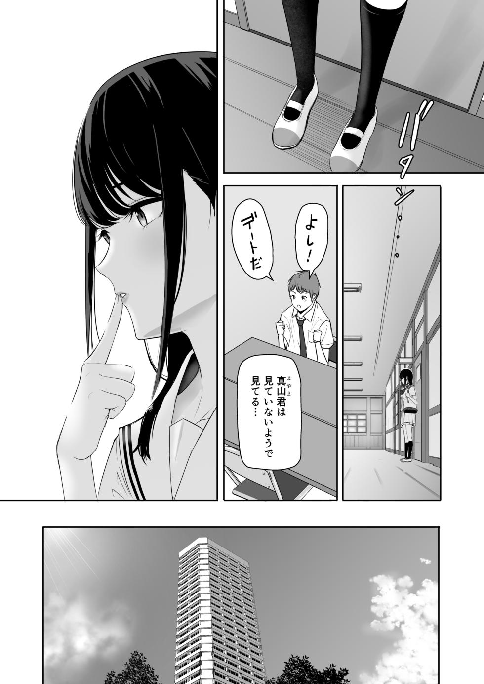 君がため。4 - Page 13