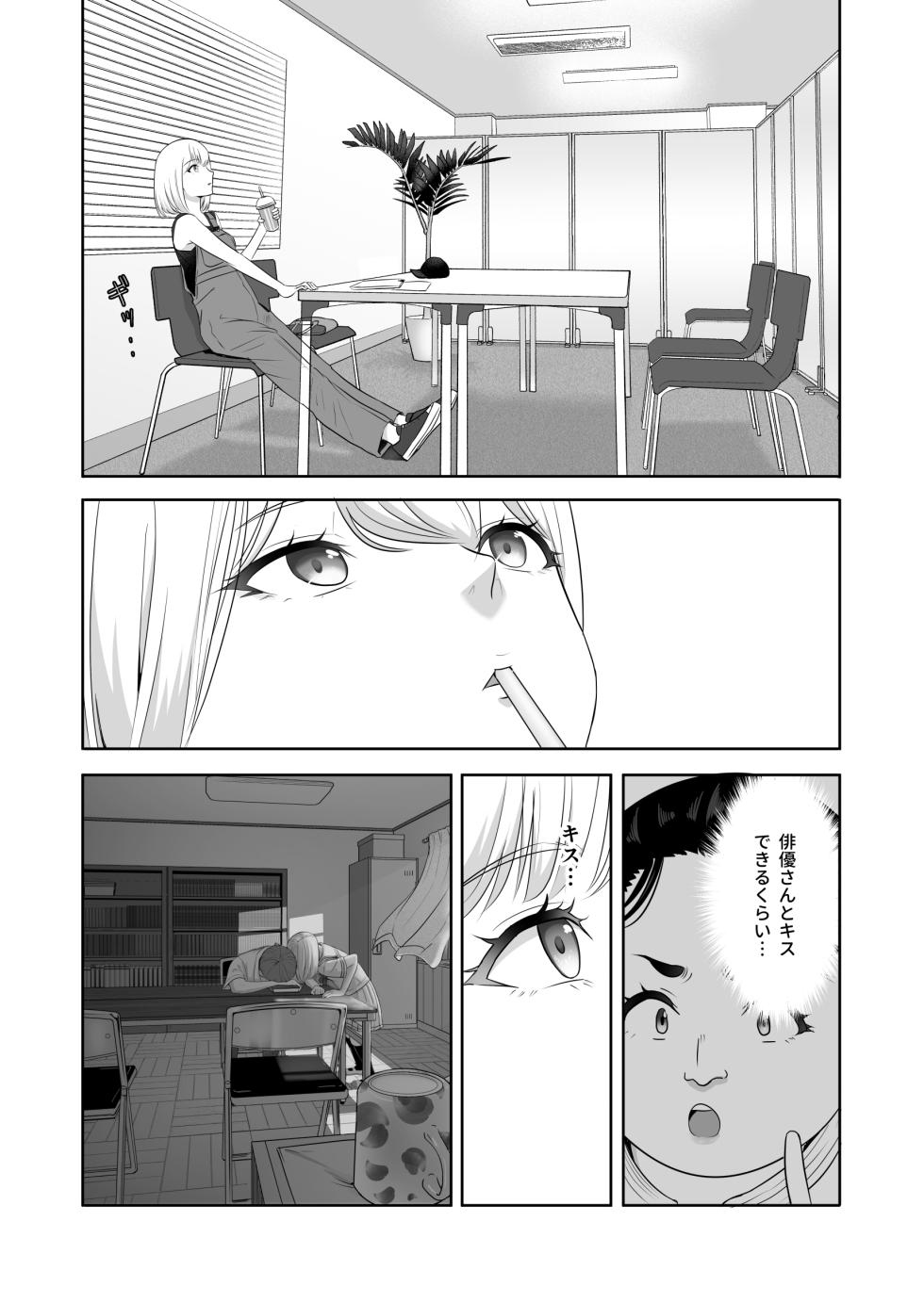 君がため。4 - Page 34