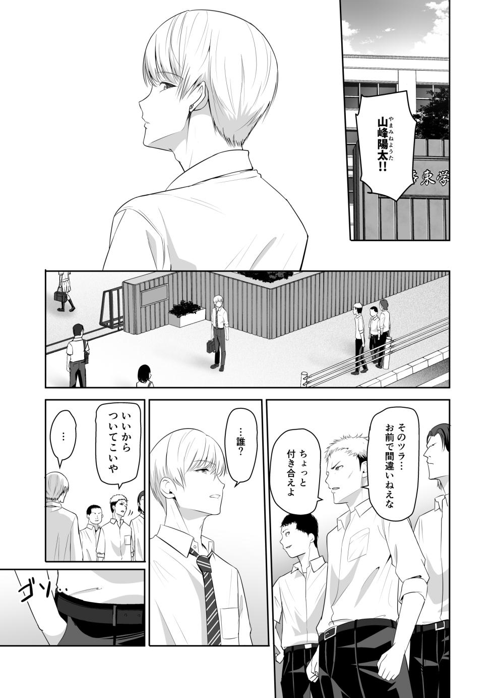 君がため。4 - Page 38