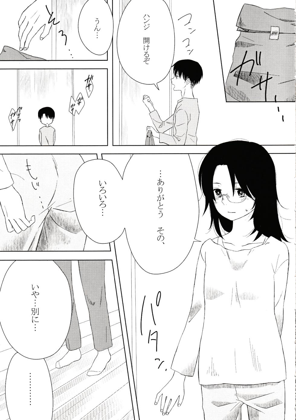(Aitsu no Megane ni Koishiteru 3)    [kohan (Kirimoto Roboku)] Issho ni Neyou yo (Shingeki no Kyojin) - Page 4