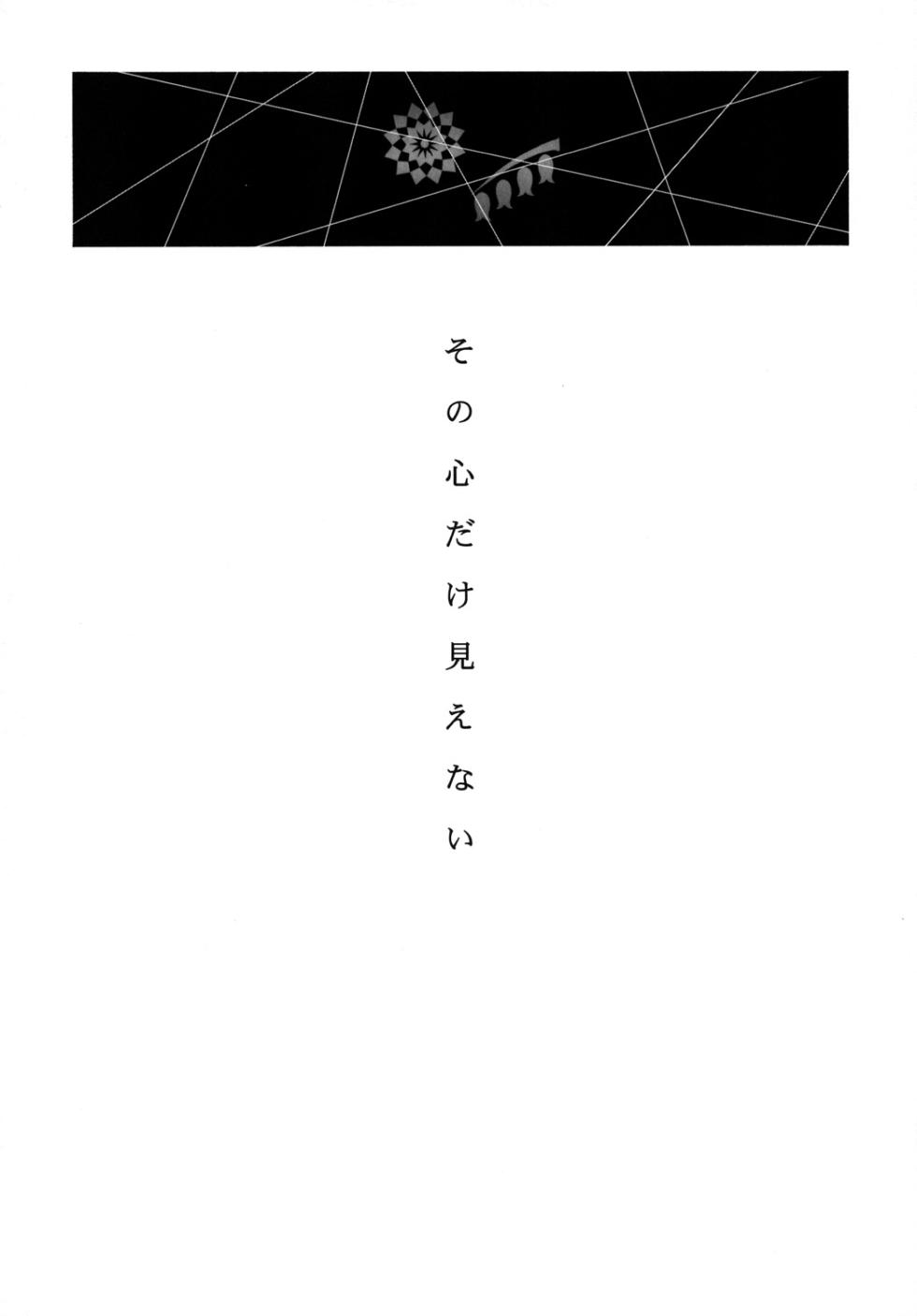 [EVE-SYA (Tanaka Rin)] AISIRO Soushuuhen II ~Like a spiral getting twisted up~ (Bleach) [Digital] - Page 39