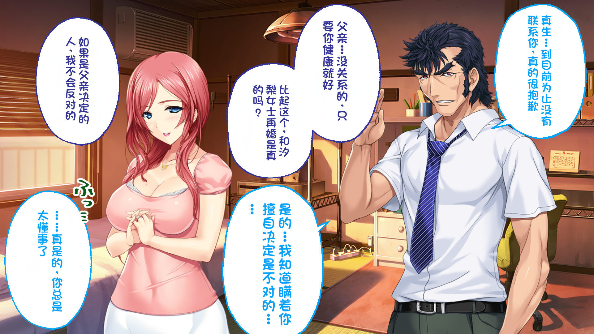 [Drops!] Hear~tful MAMAN CG Novel Version ~Bonyuu Afureru Gibo to Maidfuku de Sasou Kouhai~ Soushuuhen [Chinese] [stk个人机翻] - Page 11