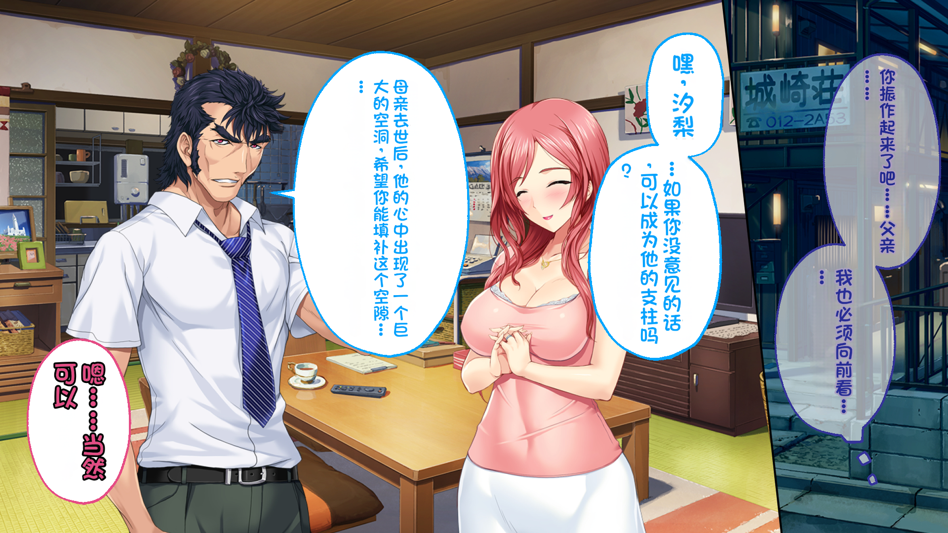 [Drops!] Hear~tful MAMAN CG Novel Version ~Bonyuu Afureru Gibo to Maidfuku de Sasou Kouhai~ Soushuuhen [Chinese] [stk个人机翻] - Page 12