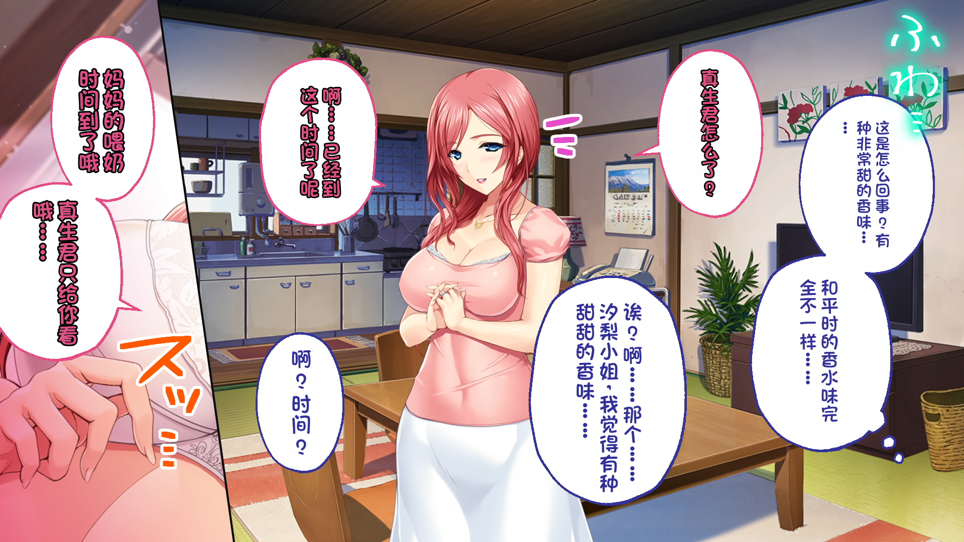 [Drops!] Hear~tful MAMAN CG Novel Version ~Bonyuu Afureru Gibo to Maidfuku de Sasou Kouhai~ Soushuuhen [Chinese] [stk个人机翻] - Page 18