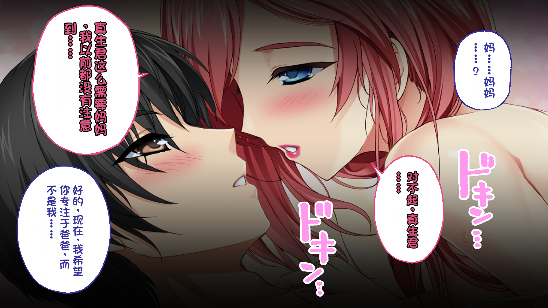[Drops!] Hear~tful MAMAN CG Novel Version ~Bonyuu Afureru Gibo to Maidfuku de Sasou Kouhai~ Soushuuhen [Chinese] [stk个人机翻] - Page 27
