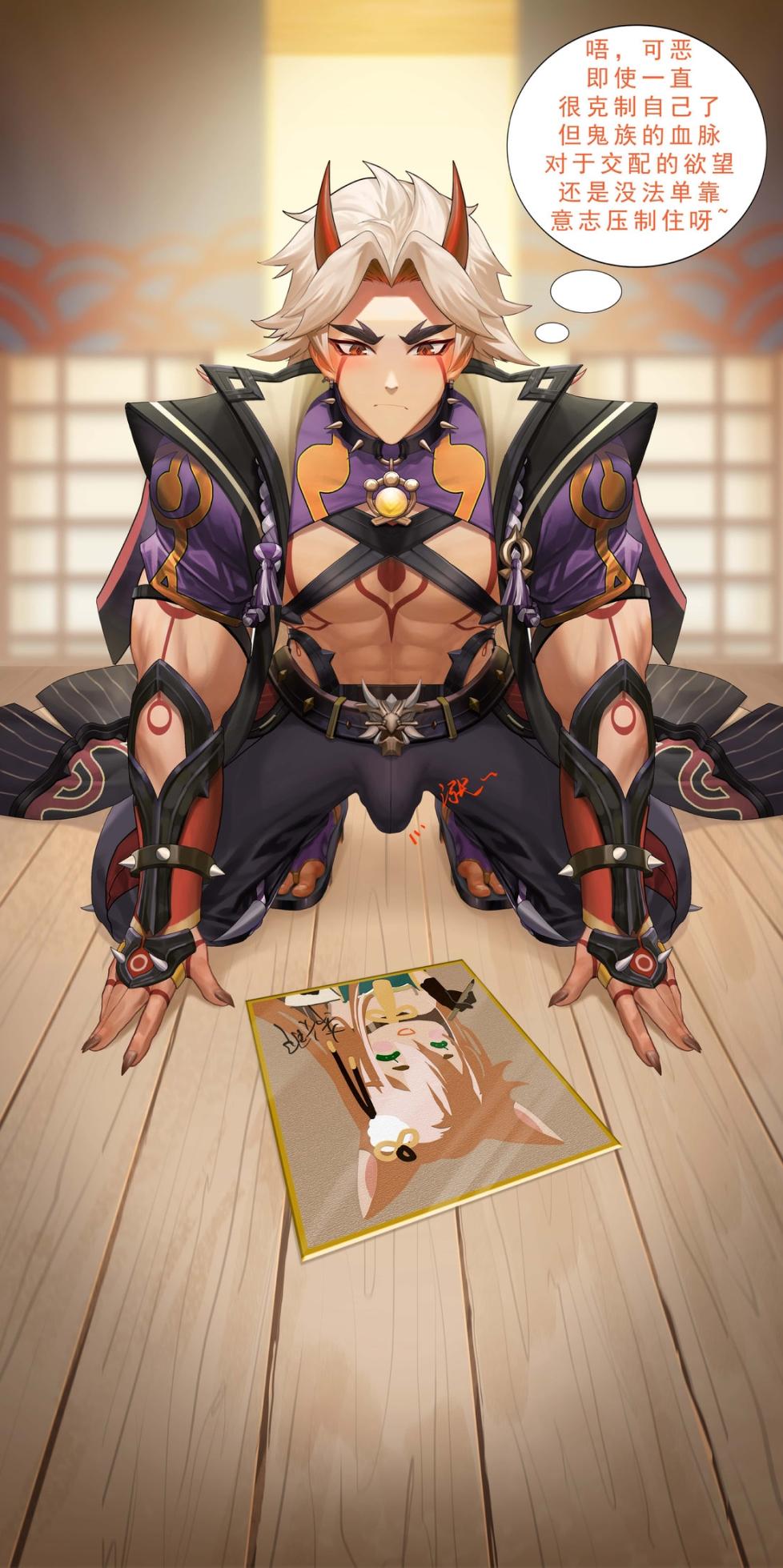nanyu-荒泷一斗X五郎 - Page 2
