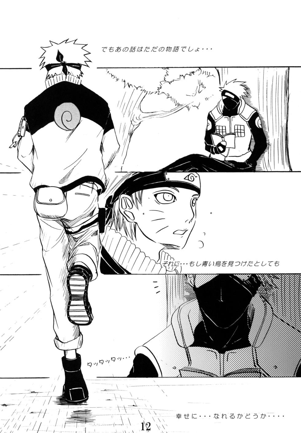 [メトロキッチン (Various)] DIAMOND (Naruto) [Digital] - Page 11