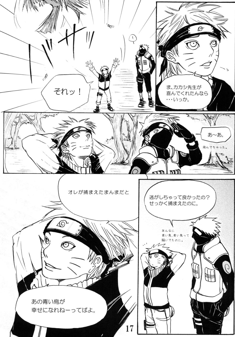 [メトロキッチン (Various)] DIAMOND (Naruto) [Digital] - Page 16