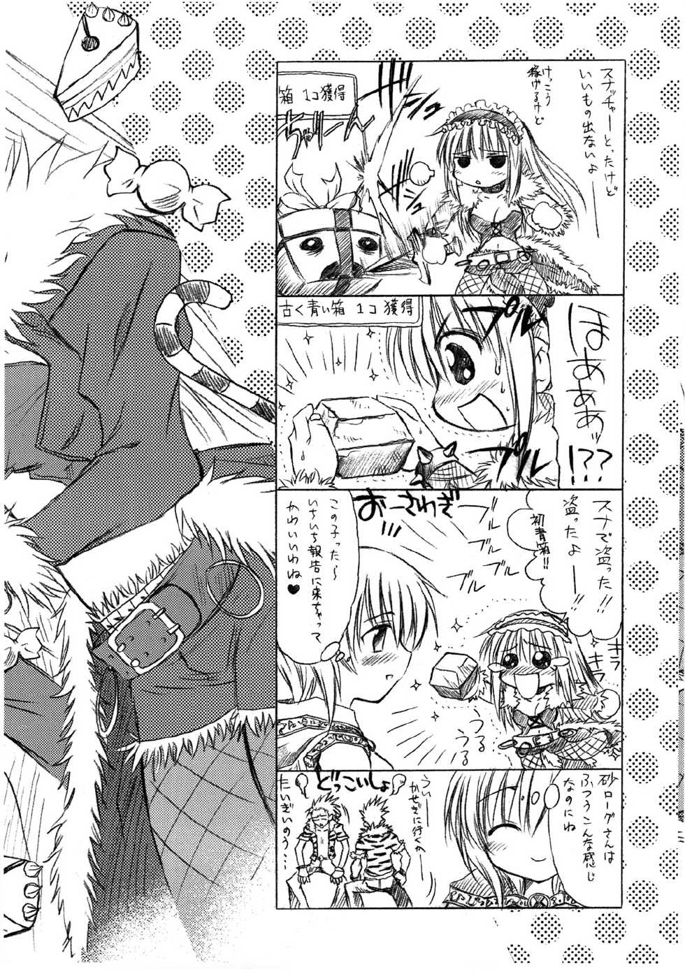 [Mizukidou] RAG&PEACE - Page 2