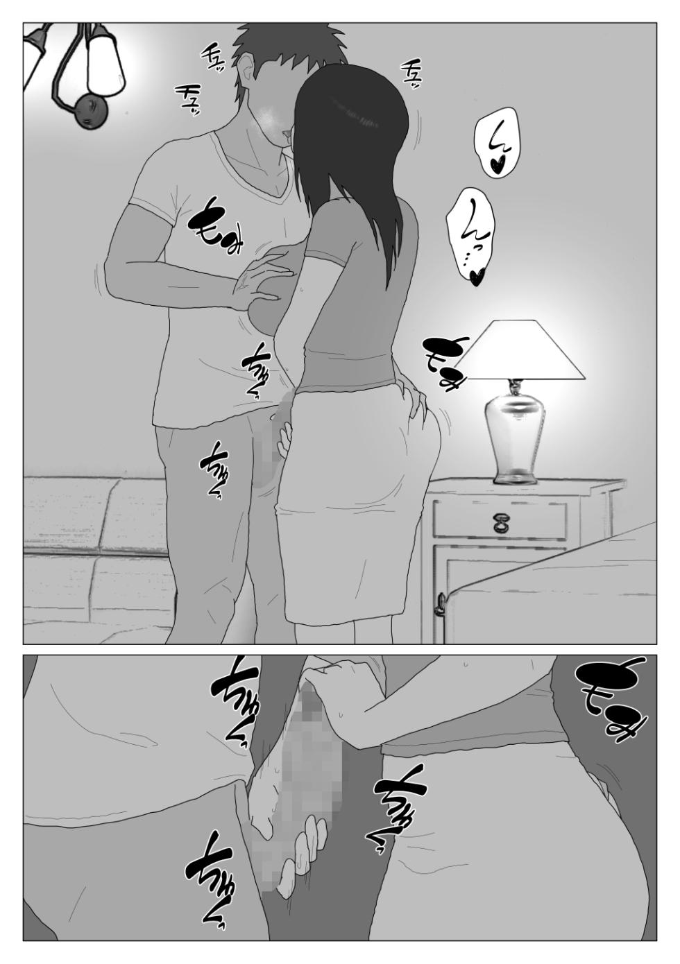 [Oroboy] Dakara Konyoku nante Iya da tte Ittan da 4 - Page 2