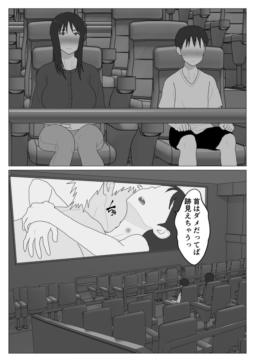 [Oroboy] Dakara Konyoku nante Iya da tte Ittan da 4 - Page 19